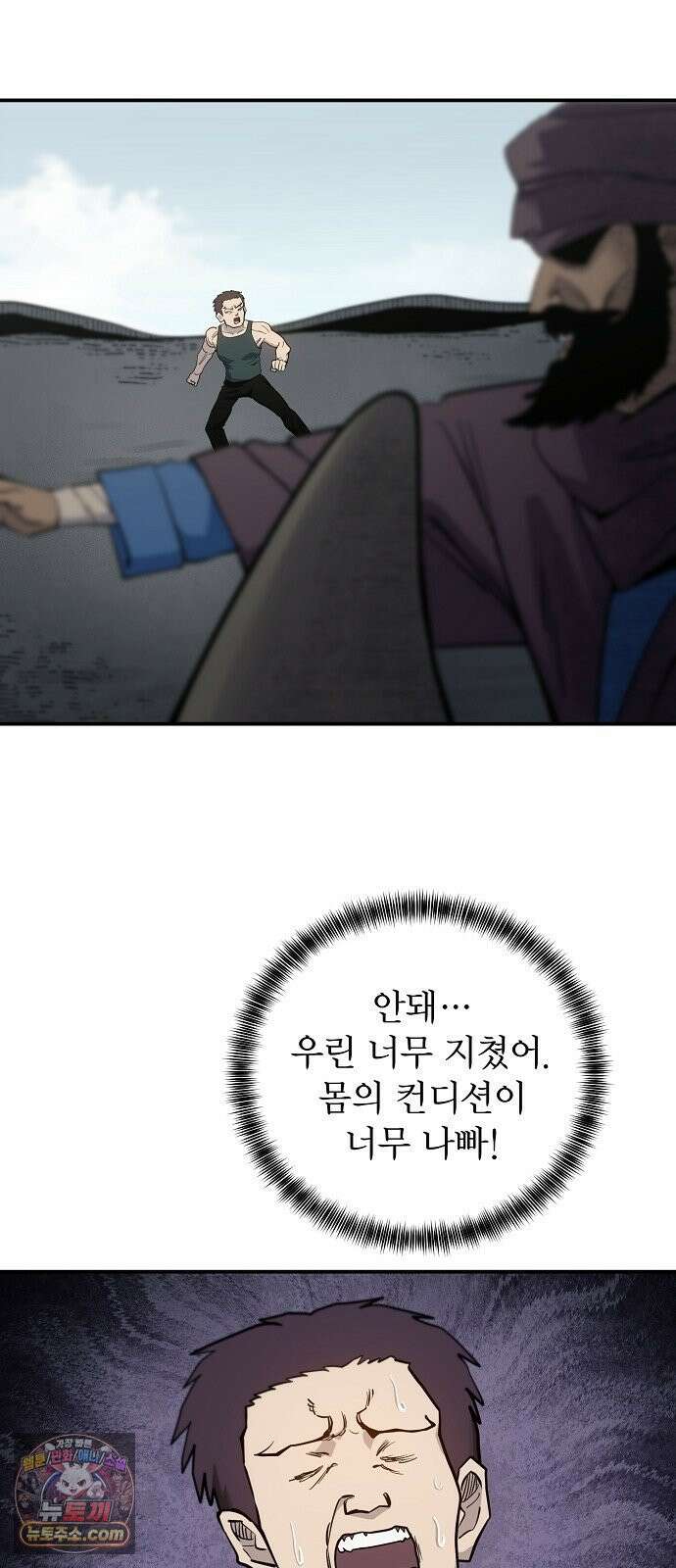 미모사 35화 13