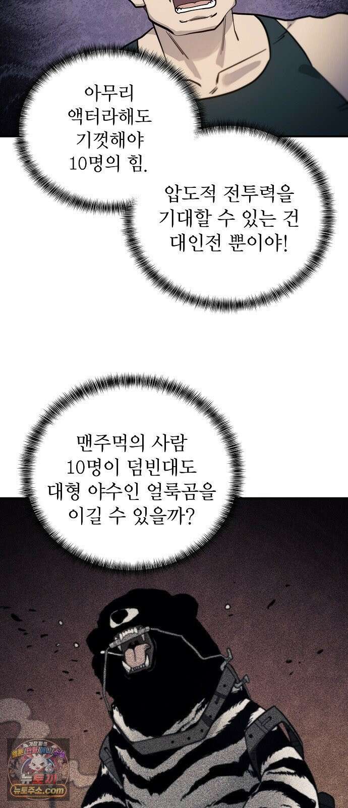 미모사 35화 14