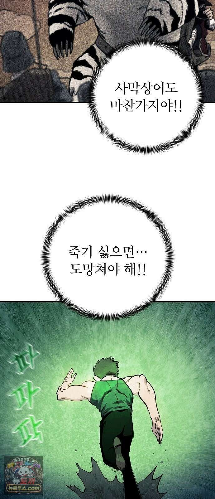 미모사 35화 15