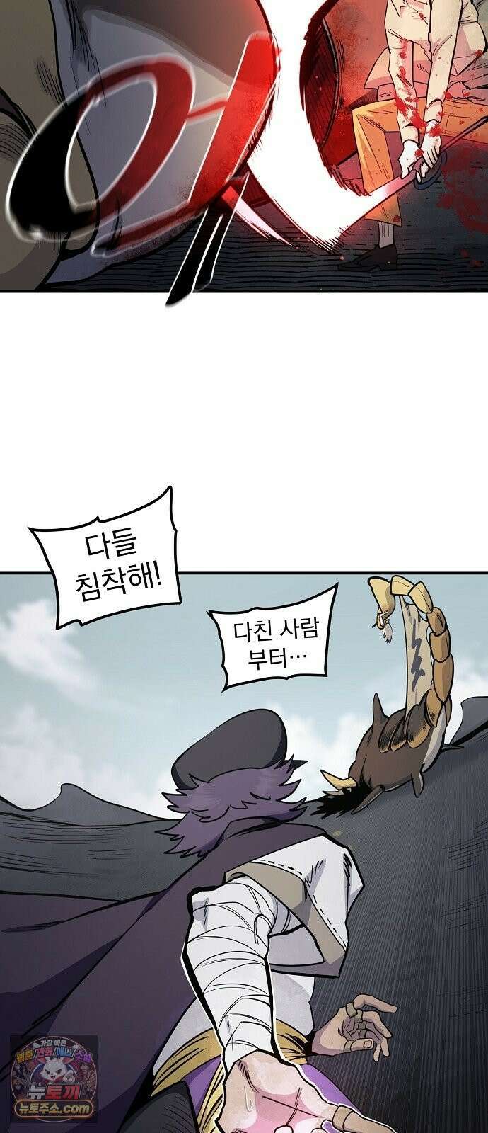 미모사 35화 22