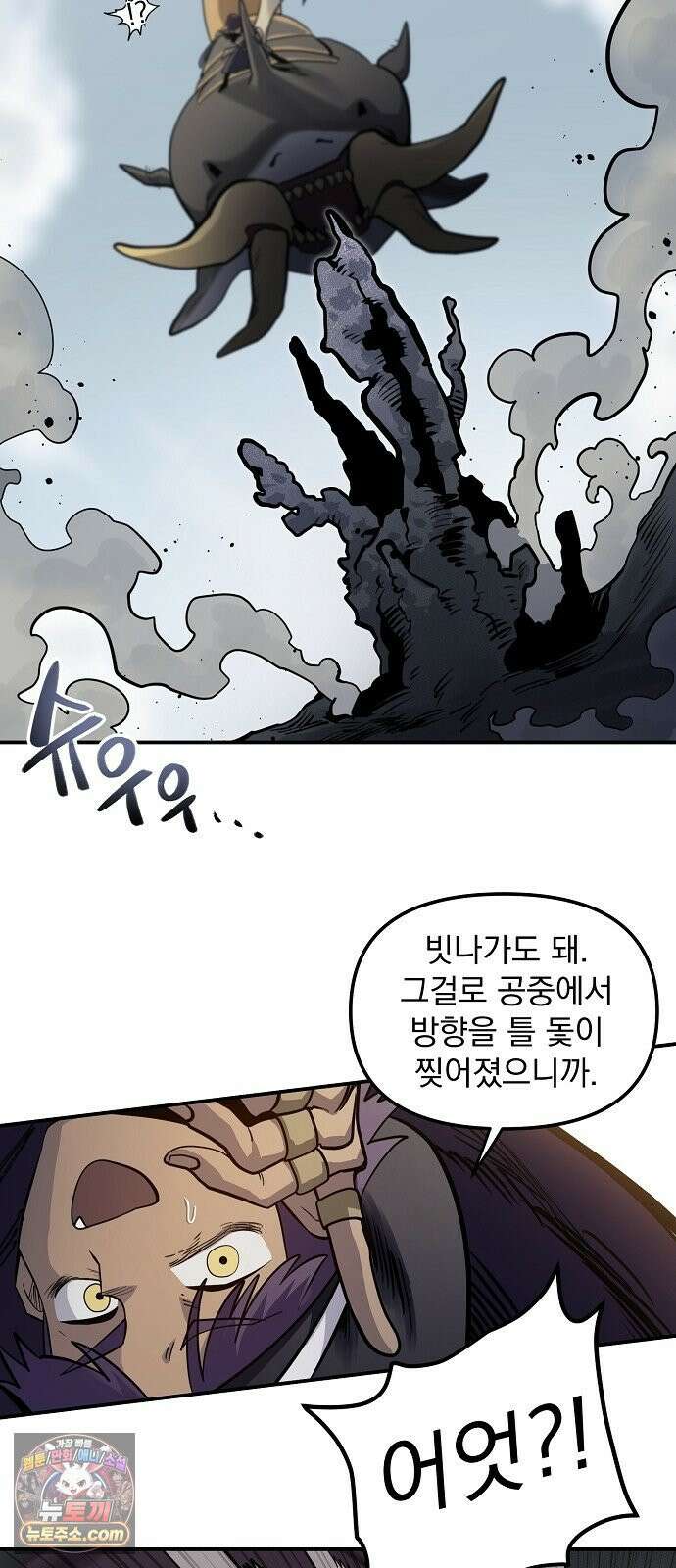 미모사 35화 29