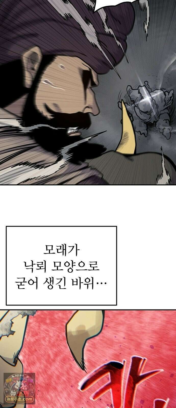 미모사 35화 30