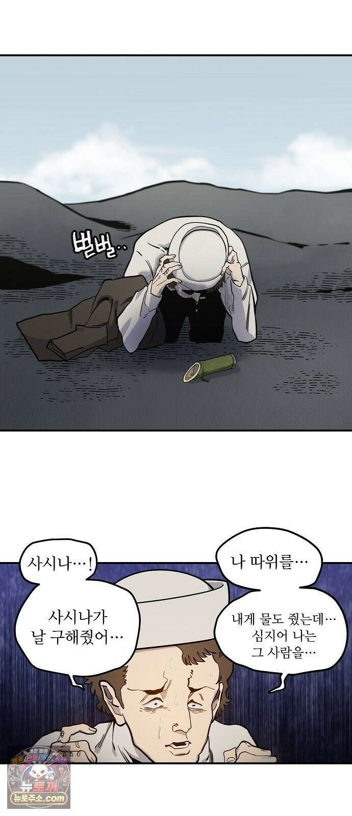 미모사 35화 32