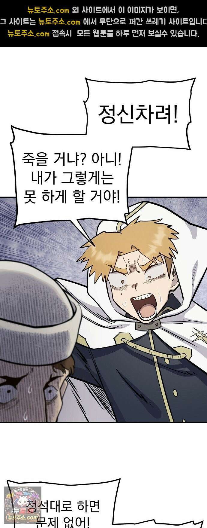 미모사 35화 33