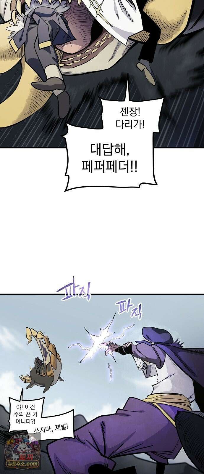 미모사 35화 36