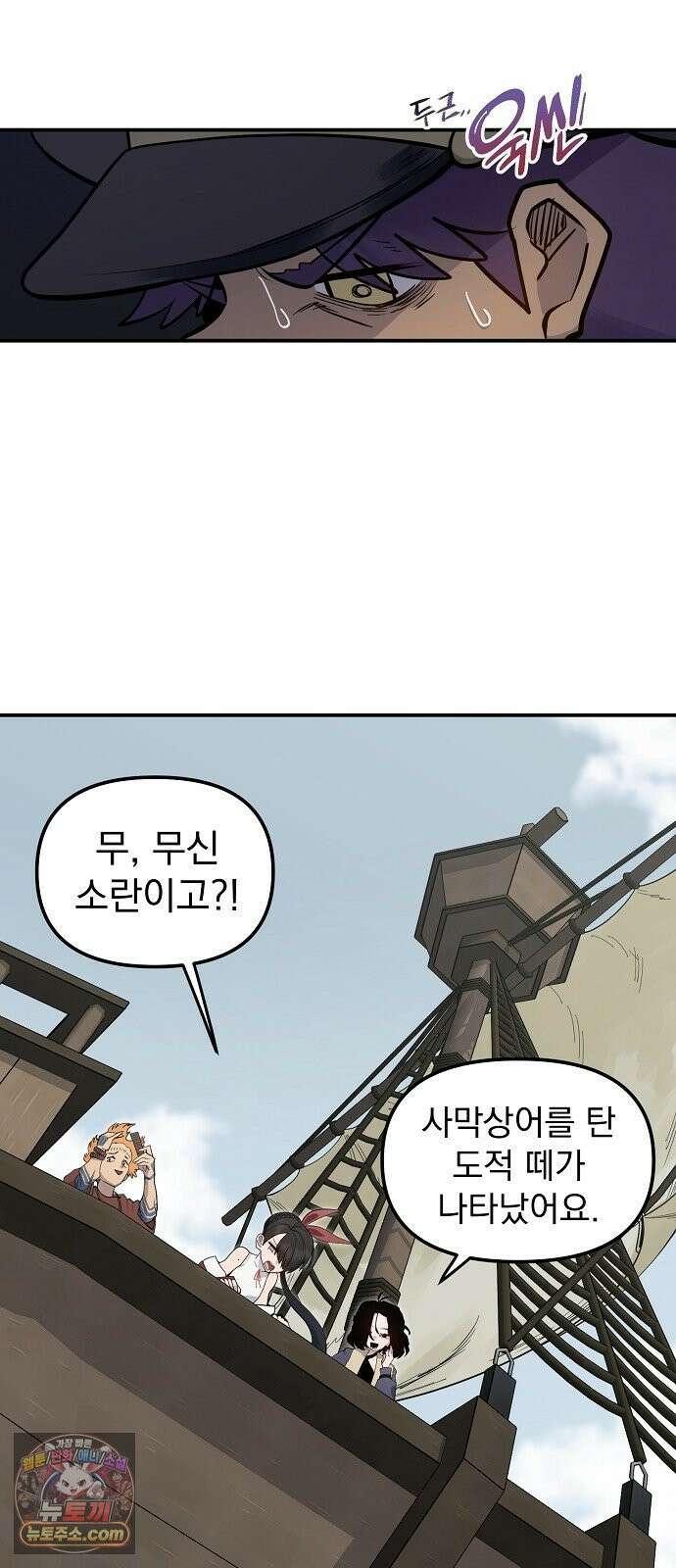 미모사 35화 38
