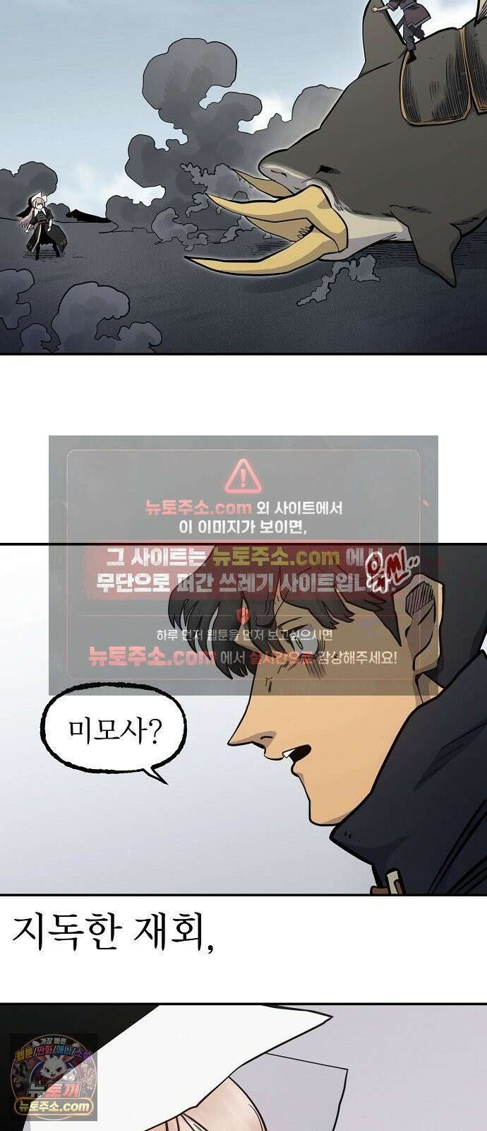 미모사 35화 44