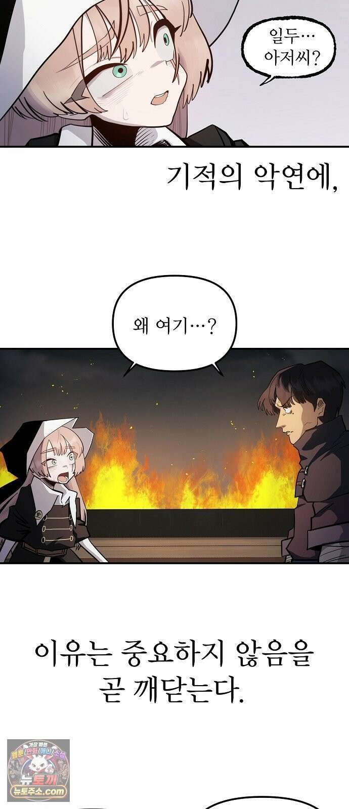 미모사 35화 45