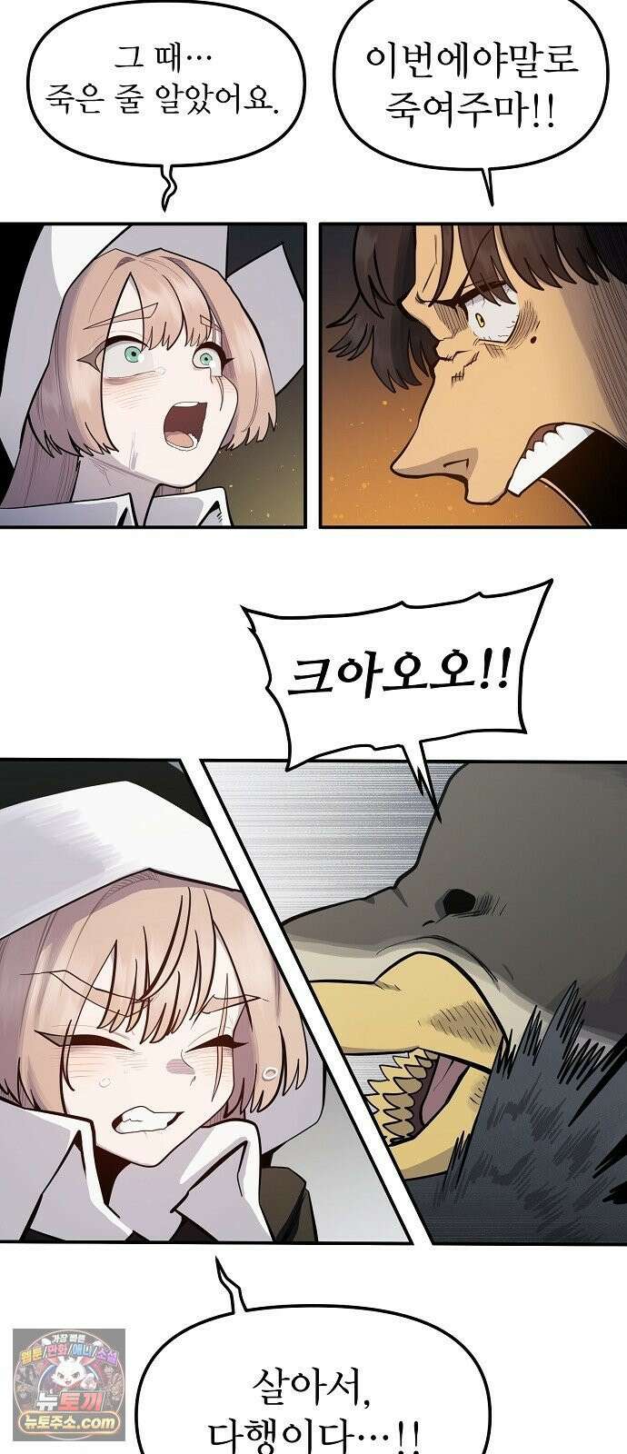 미모사 35화 46