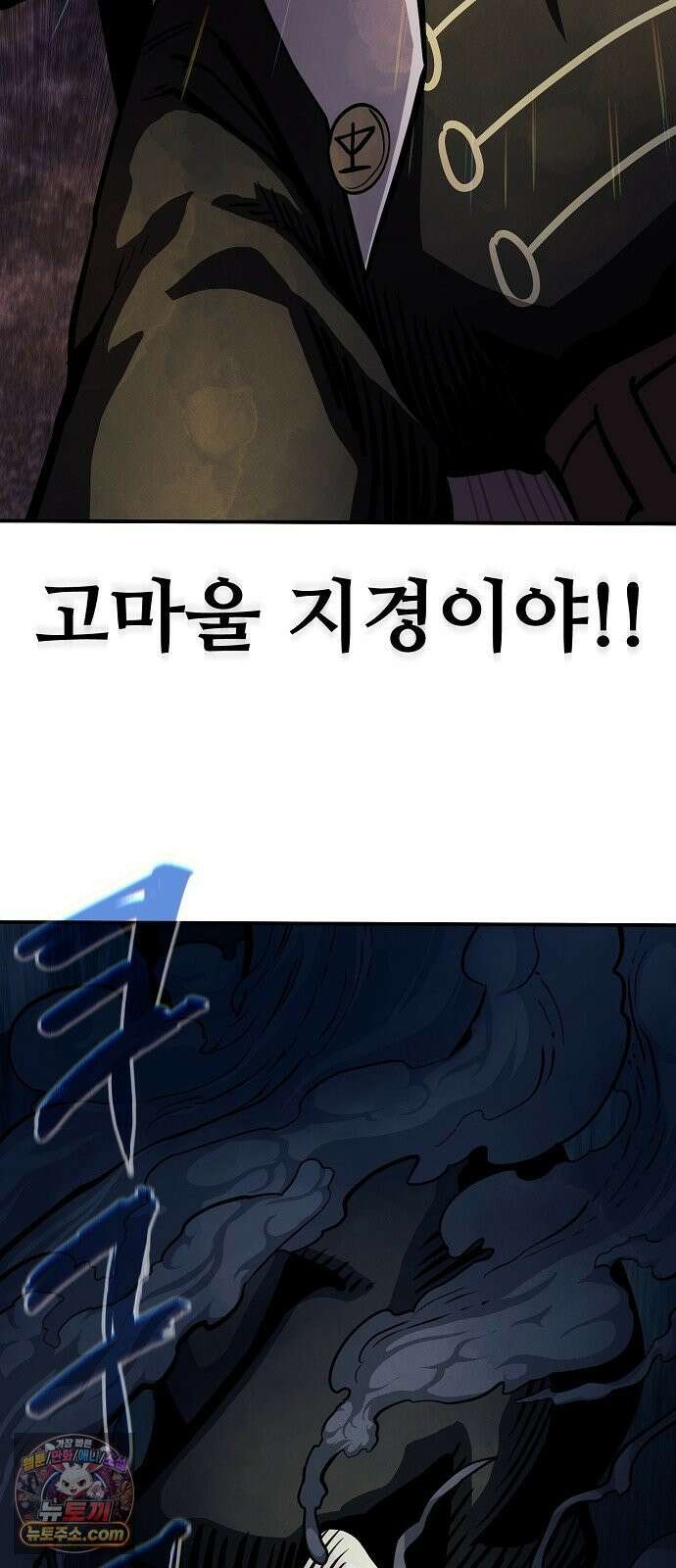 미모사 35화 48