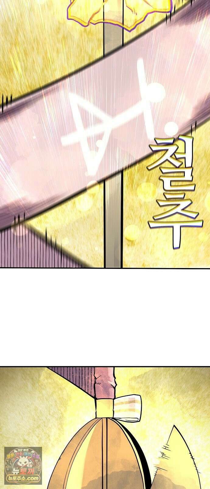 미모사 35화 50