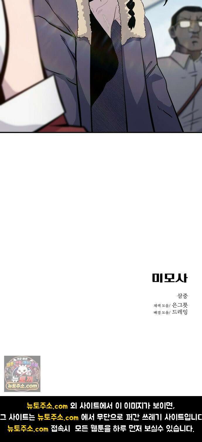 미모사 35화 65