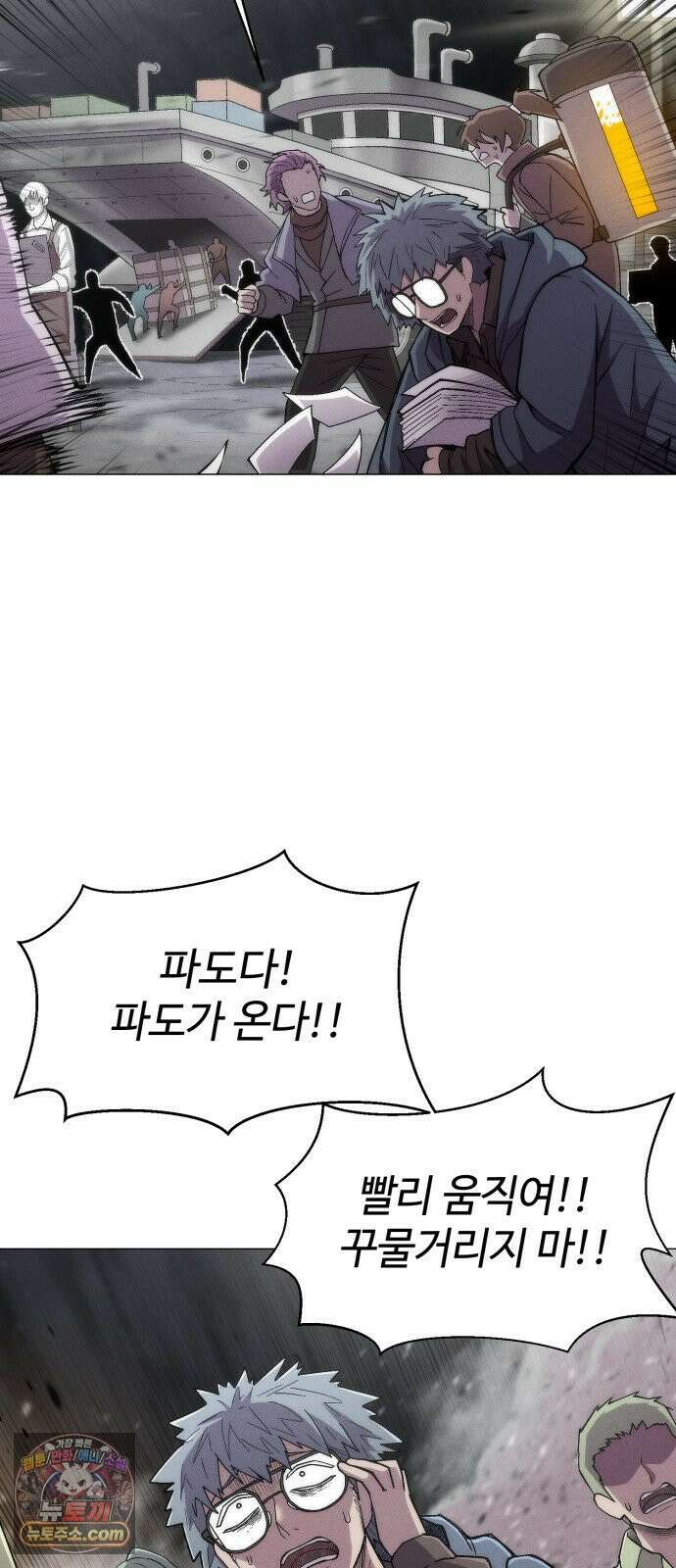 컬러리스트 30화 3