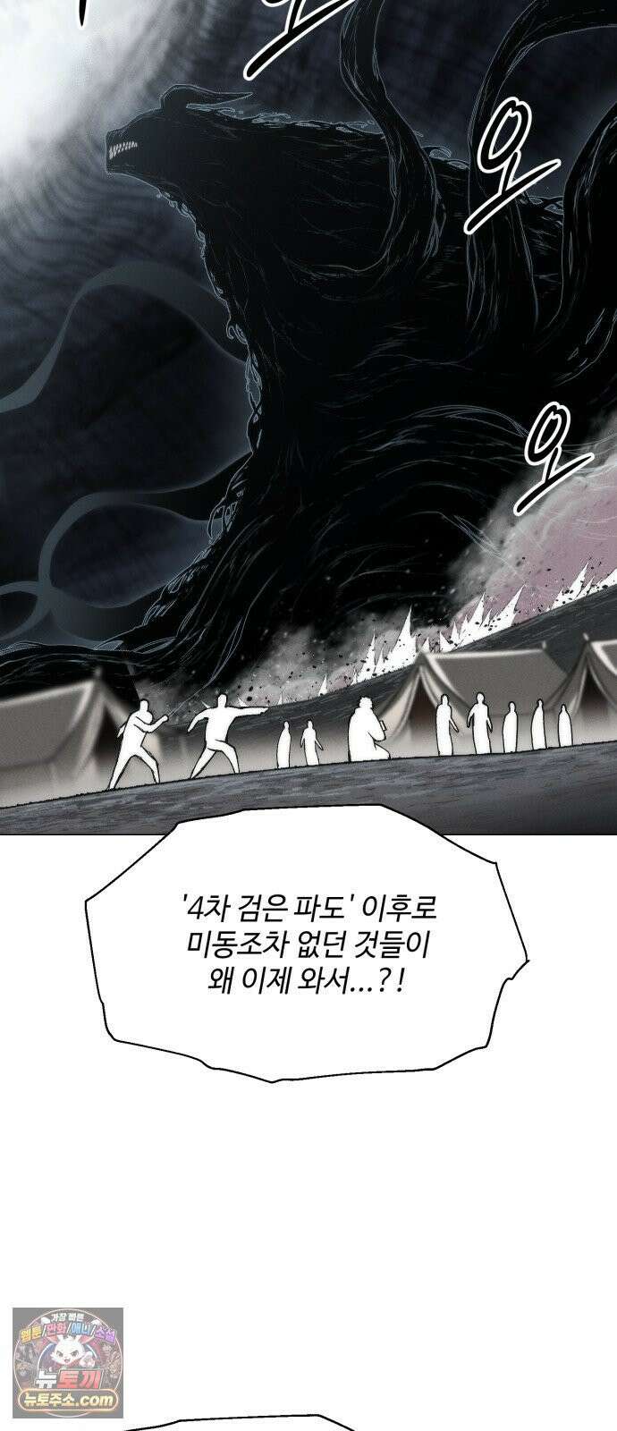 컬러리스트 30화 5