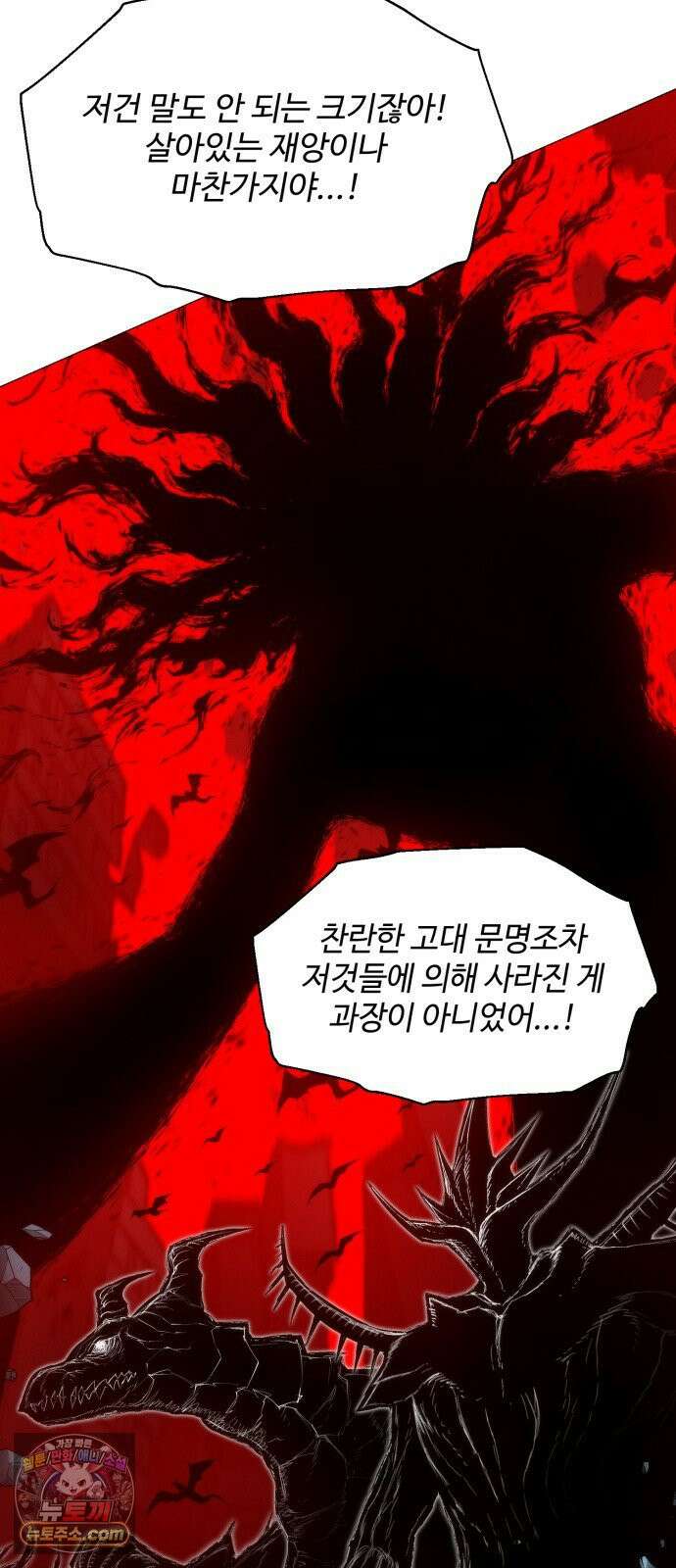 컬러리스트 30화 6