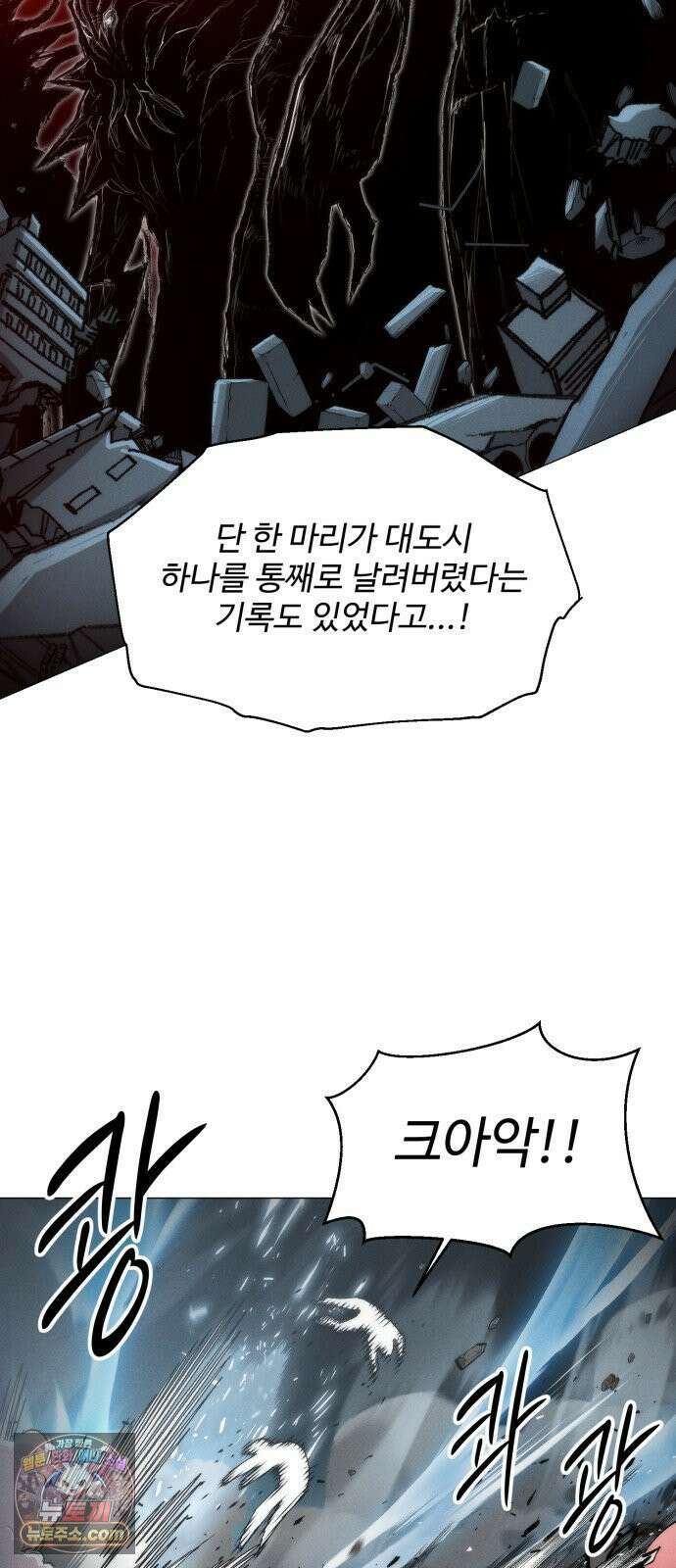 컬러리스트 30화 7