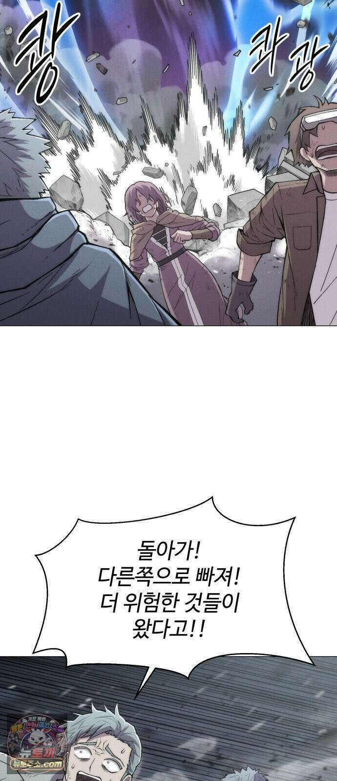 컬러리스트 30화 9