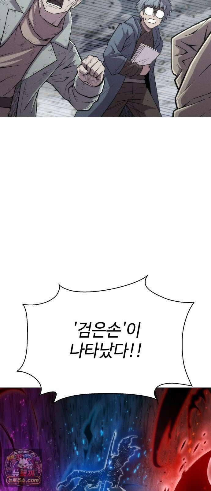 컬러리스트 30화 10