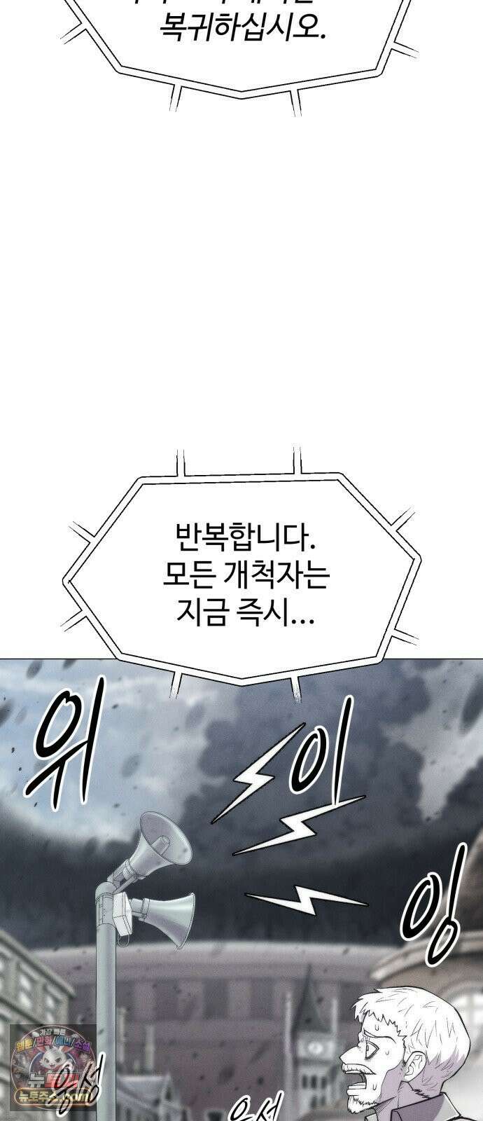 컬러리스트 30화 13