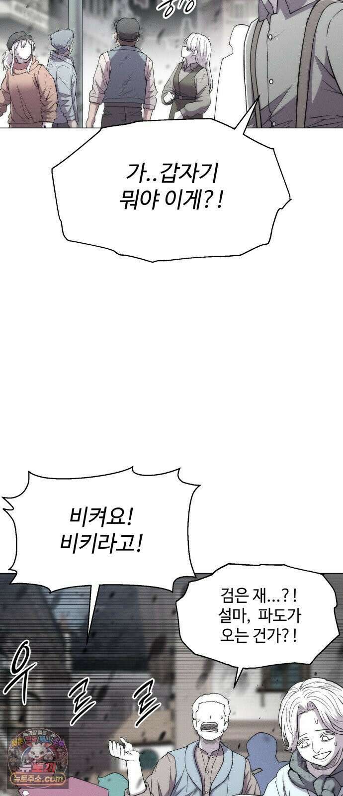 컬러리스트 30화 14