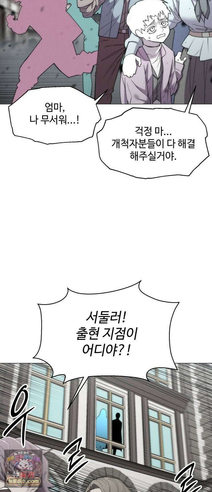 컬러리스트 30화 15