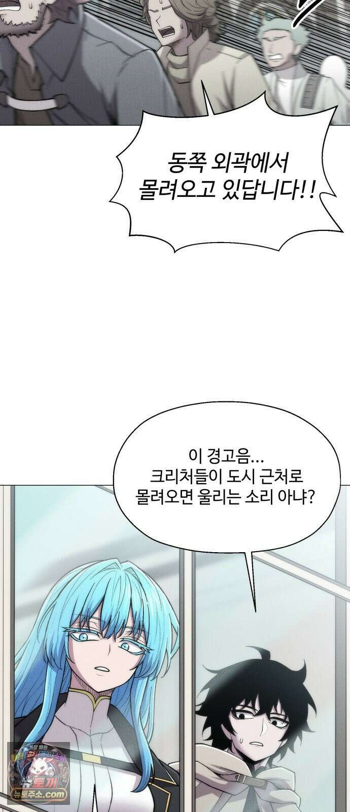 컬러리스트 30화 16