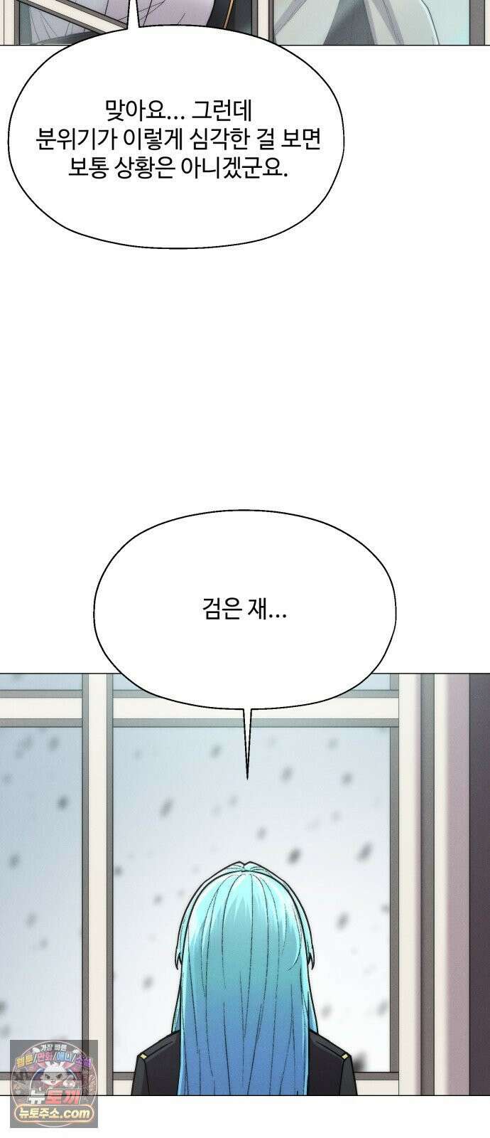 컬러리스트 30화 17