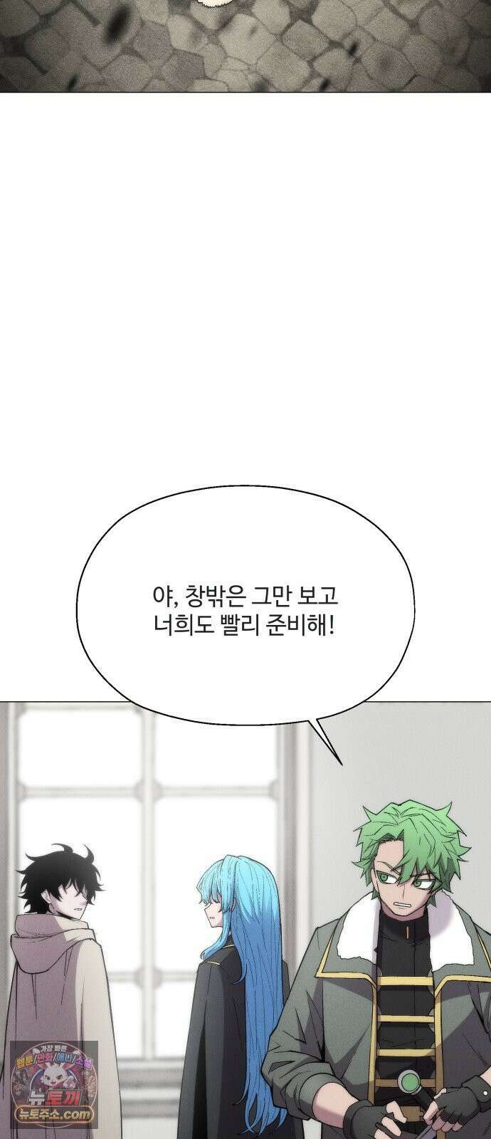 컬러리스트 30화 20