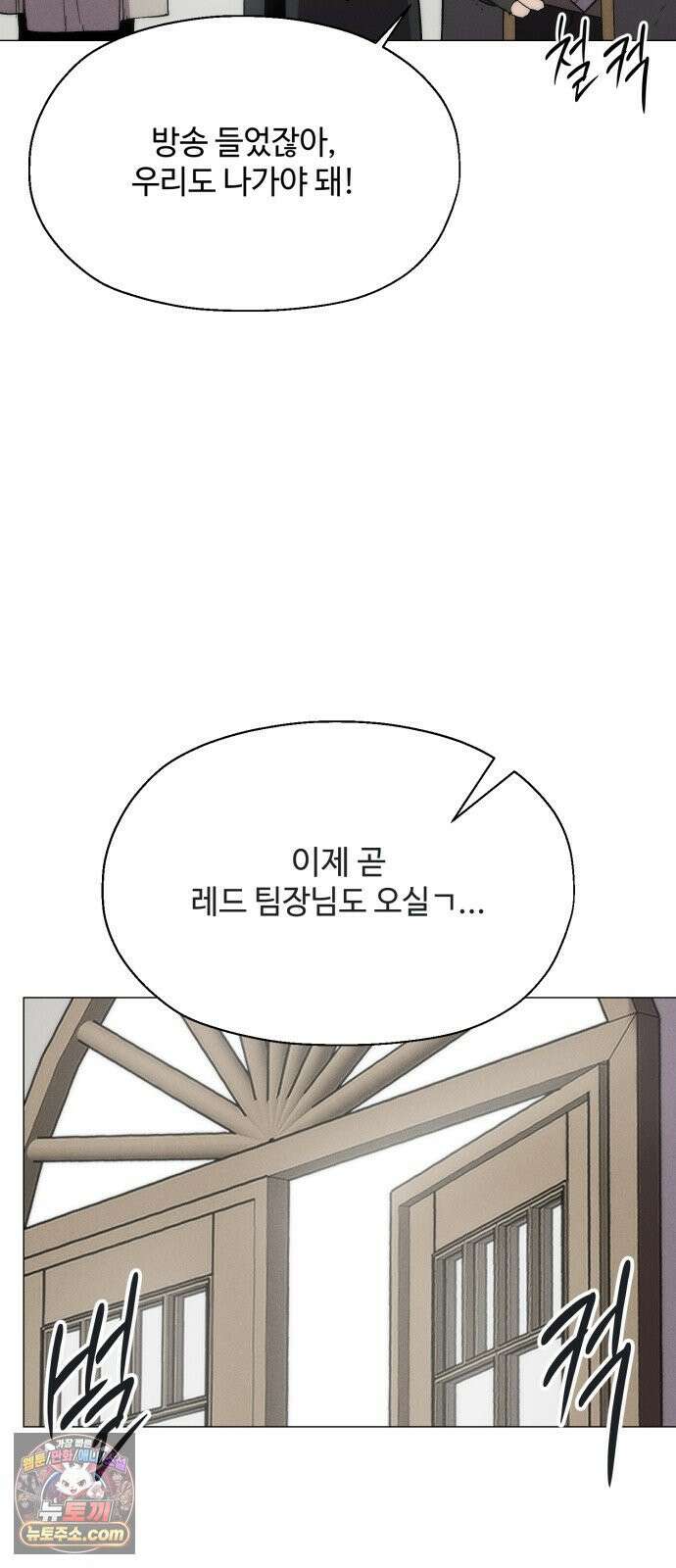 컬러리스트 30화 21