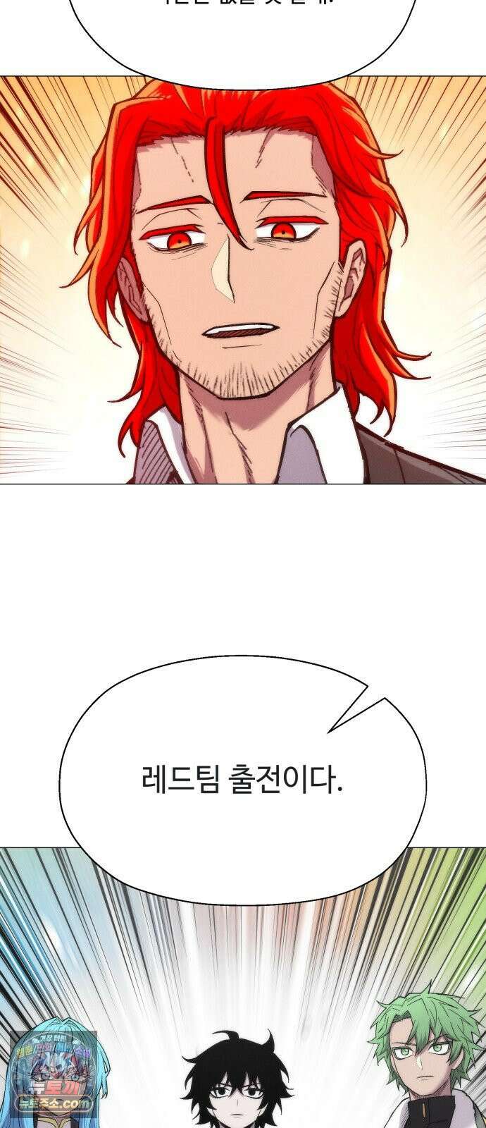 컬러리스트 30화 23
