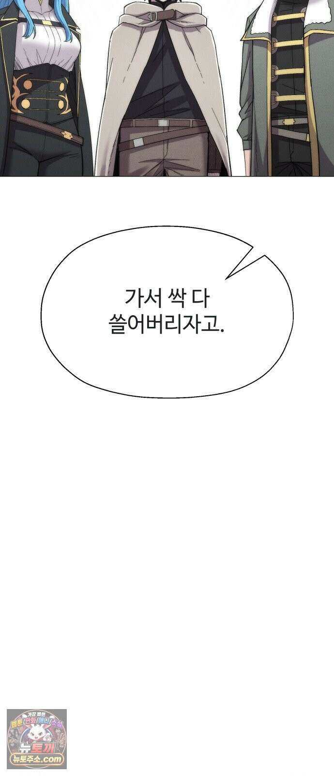 컬러리스트 30화 24