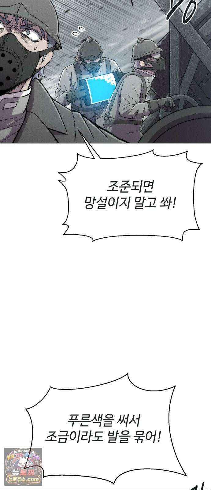컬러리스트 30화 27