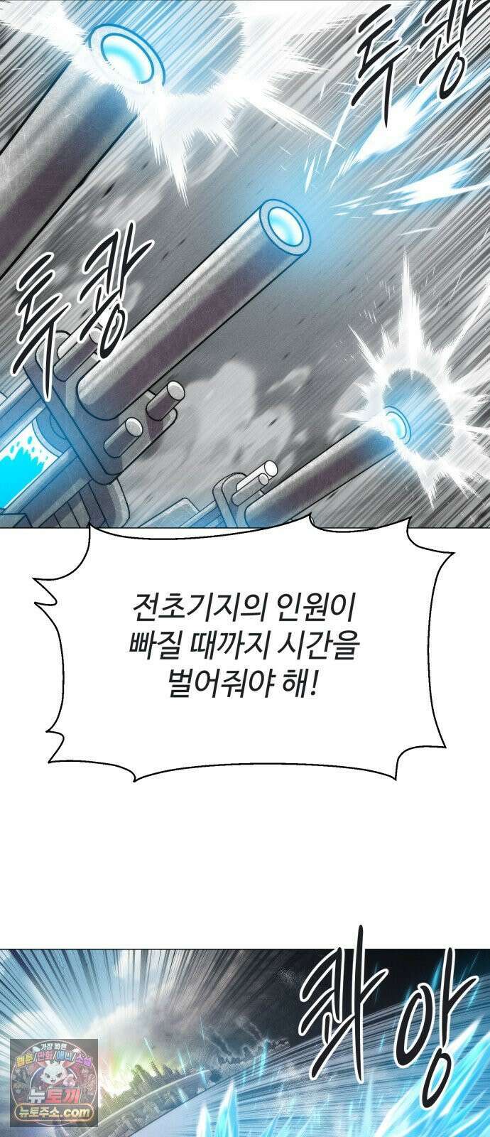 컬러리스트 30화 28