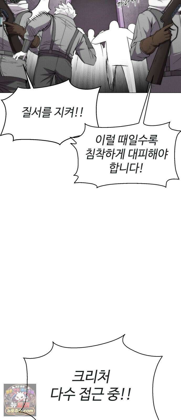 컬러리스트 30화 33
