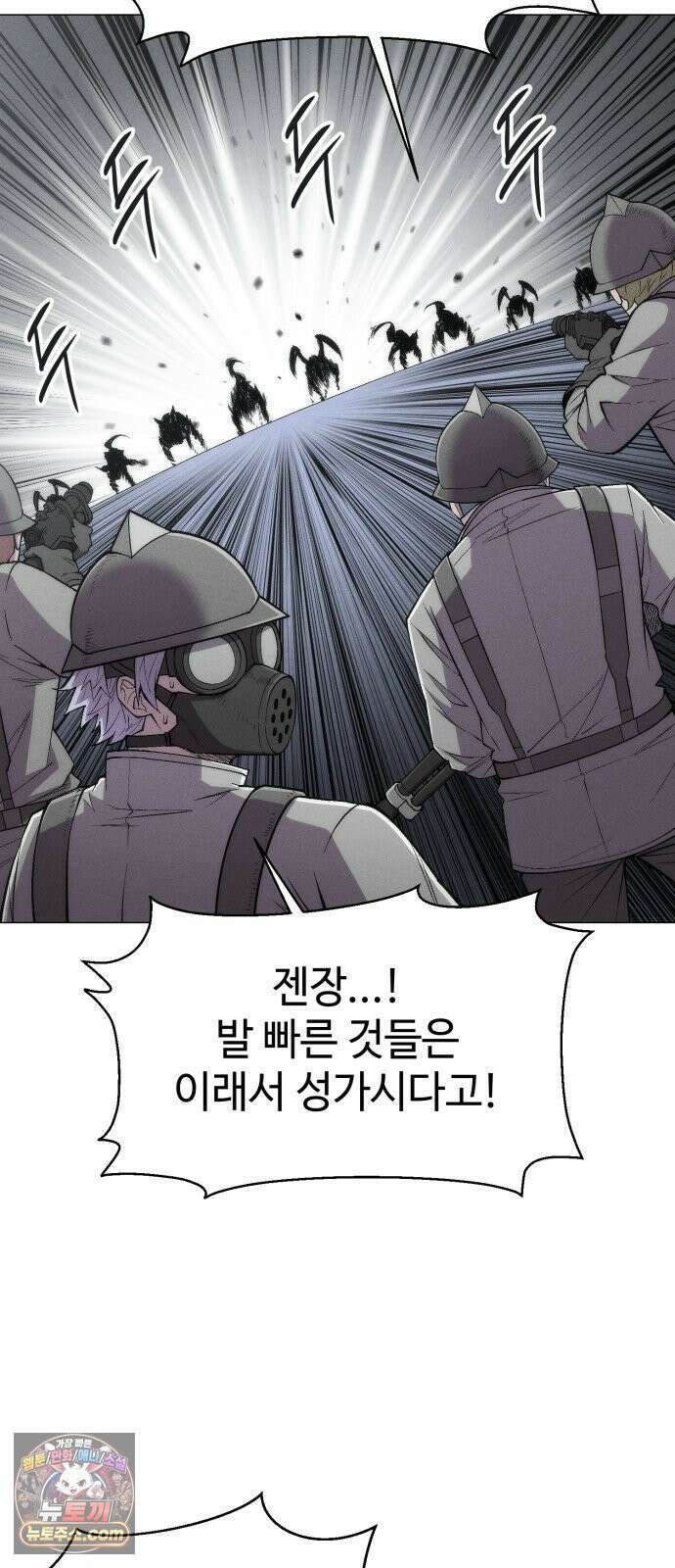 컬러리스트 30화 34