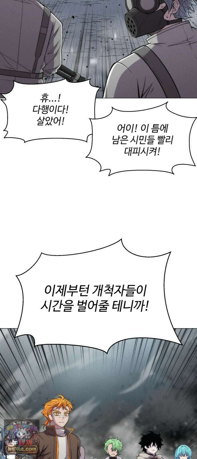 컬러리스트 30화 40
