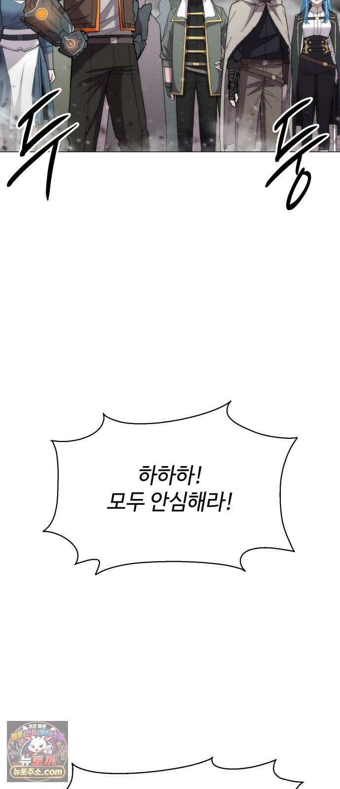컬러리스트 30화 41