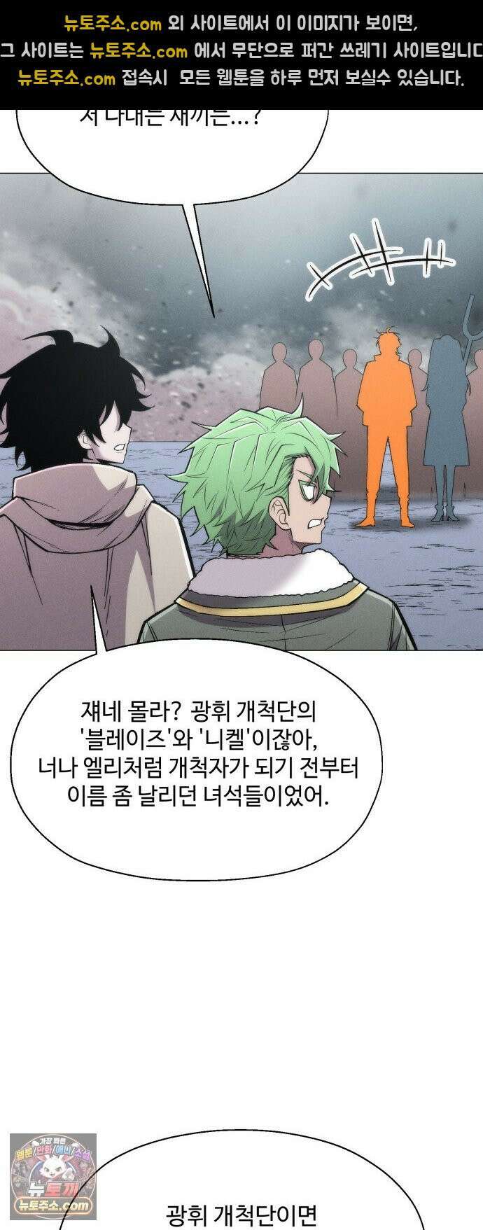 컬러리스트 30화 43
