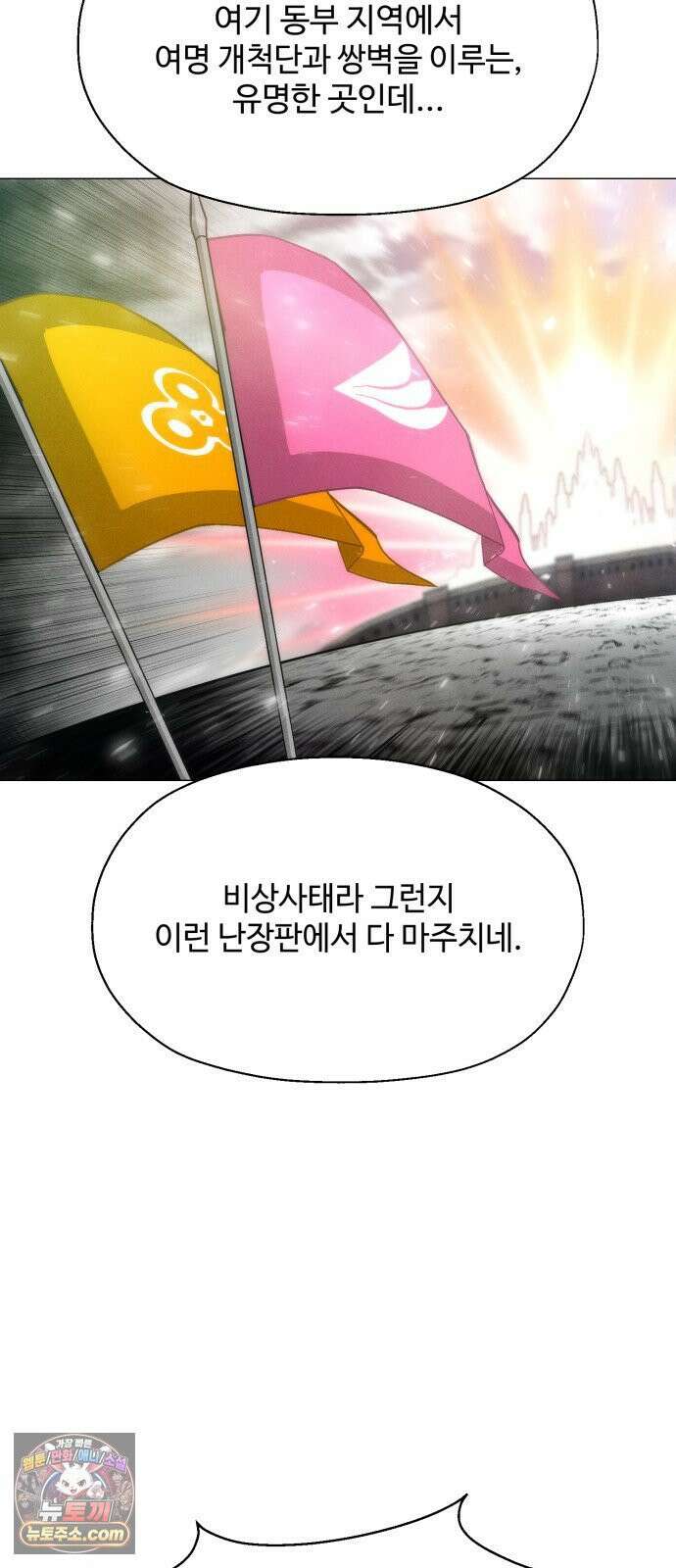 컬러리스트 30화 44