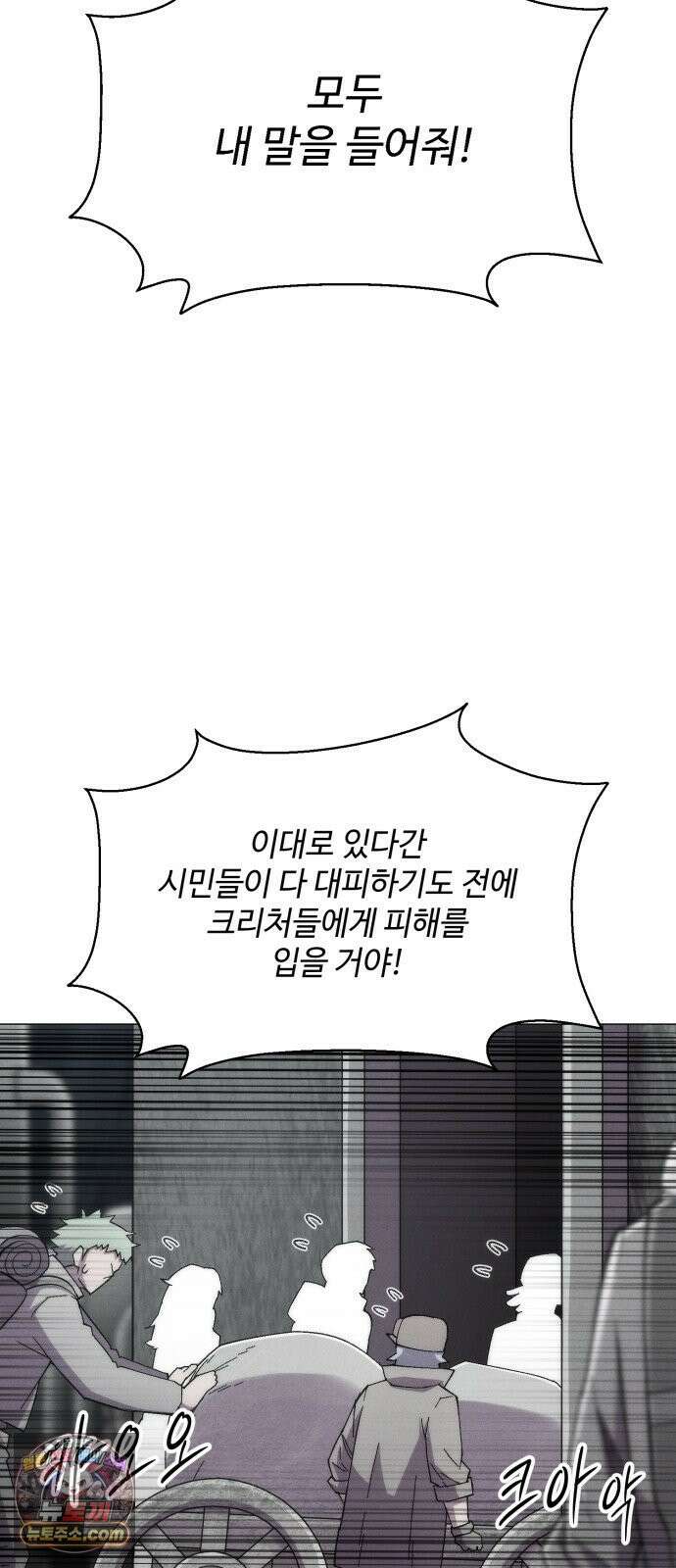 컬러리스트 30화 45