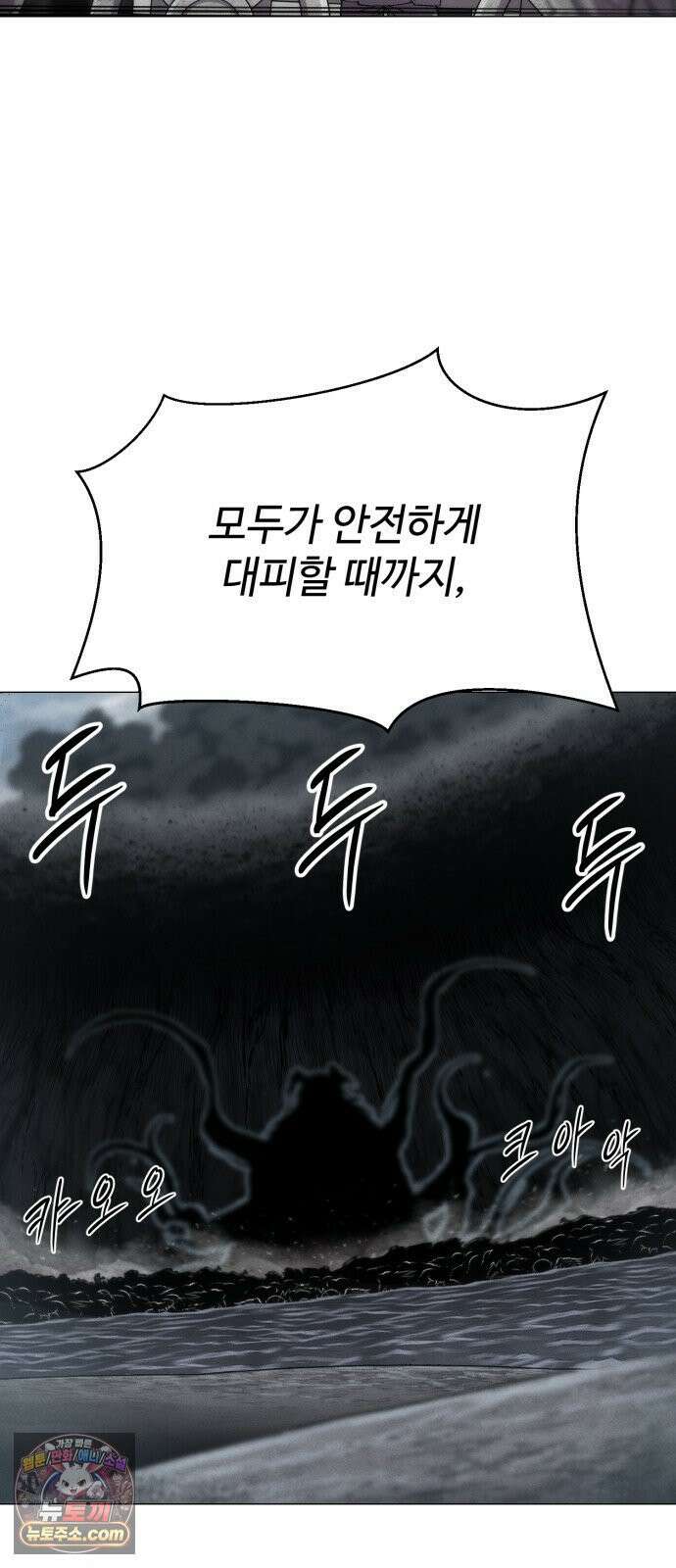 컬러리스트 30화 46
