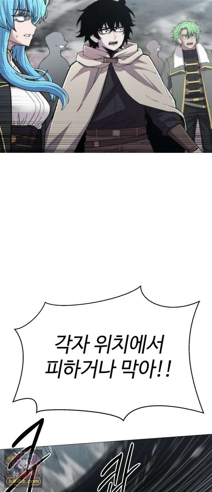 컬러리스트 30화 54