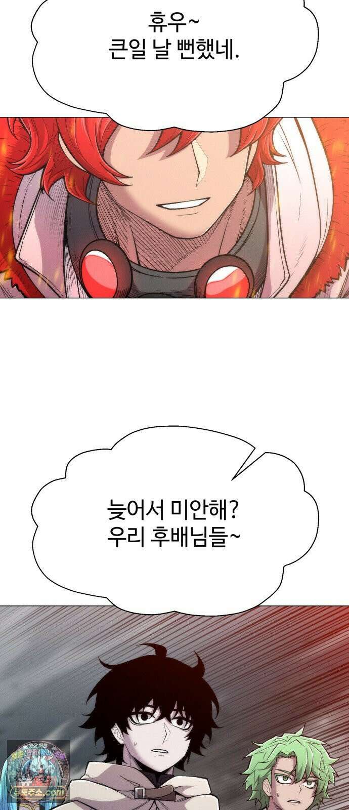 컬러리스트 30화 59