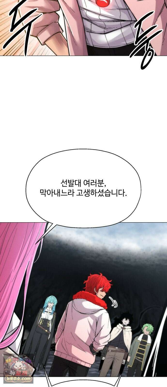 컬러리스트 30화 61