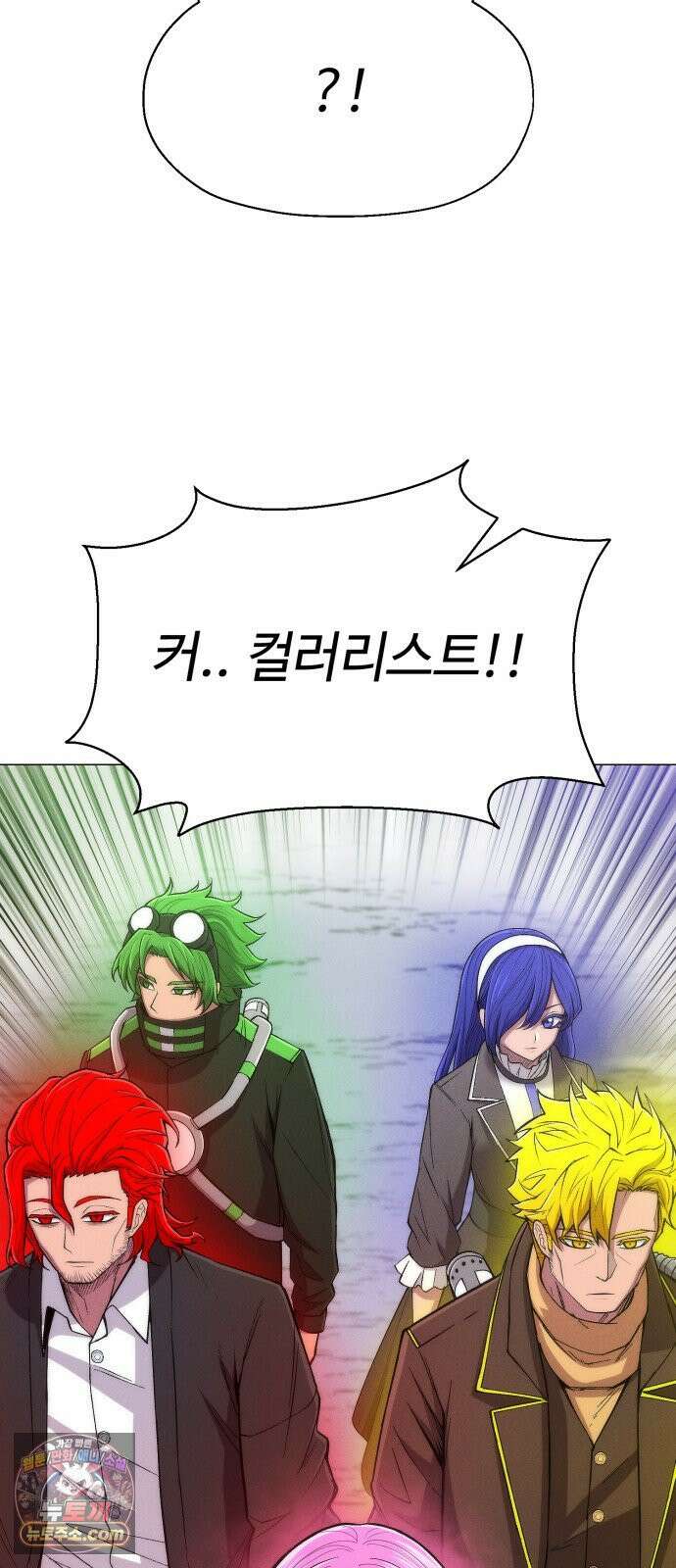 컬러리스트 30화 62