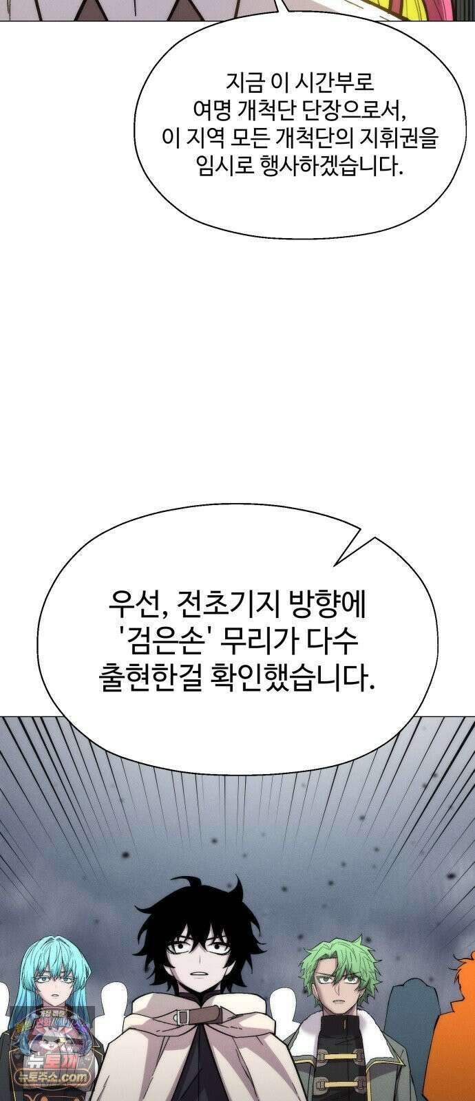 컬러리스트 30화 64