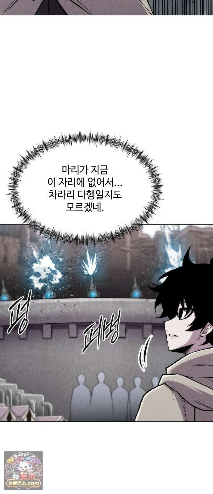 컬러리스트 30화 66