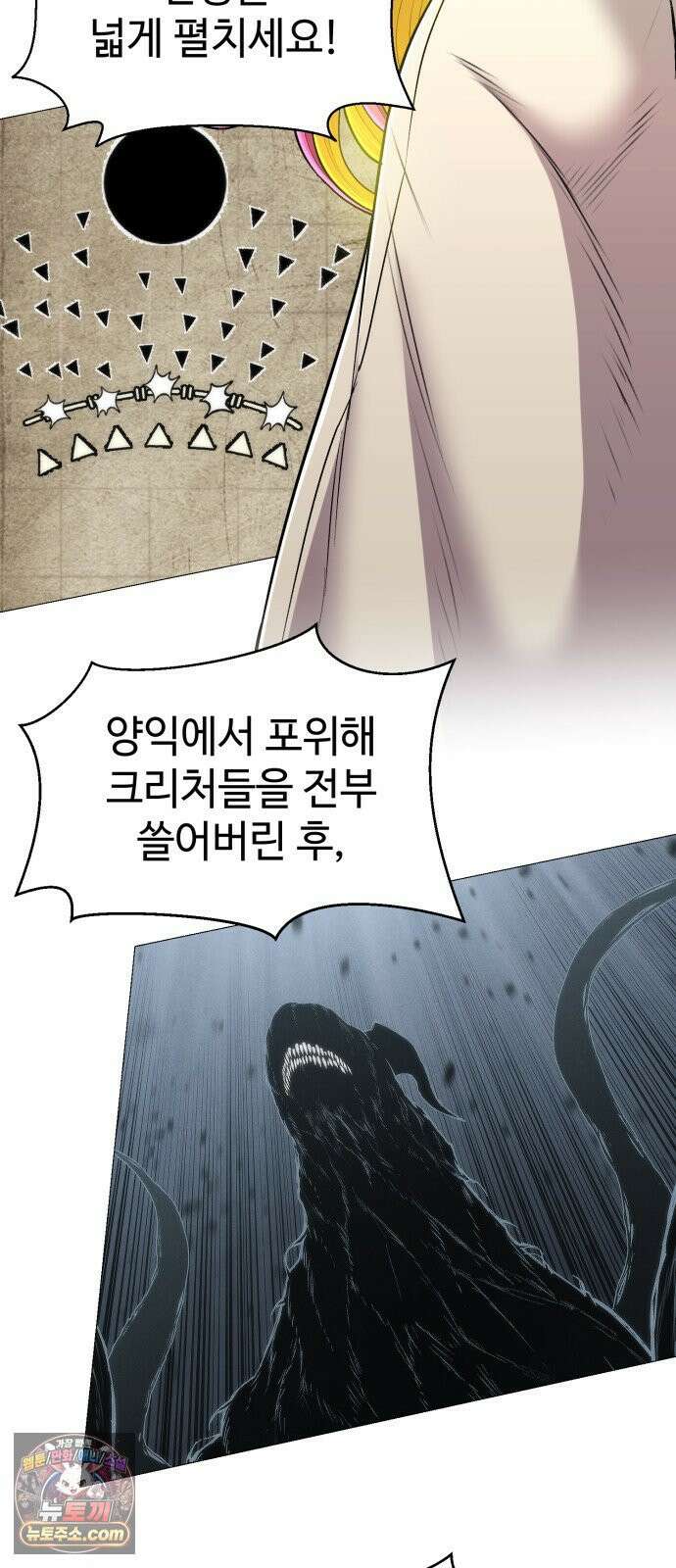 컬러리스트 30화 70
