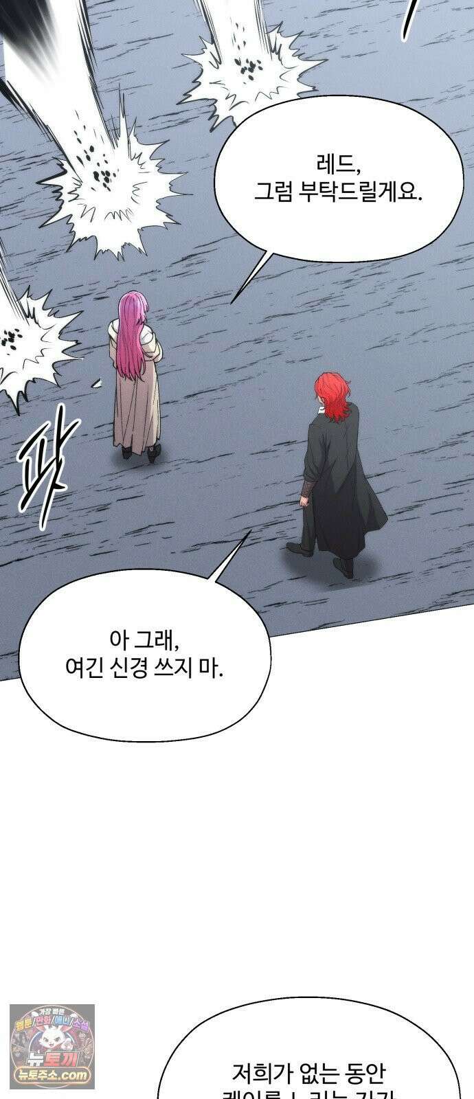 컬러리스트 30화 74