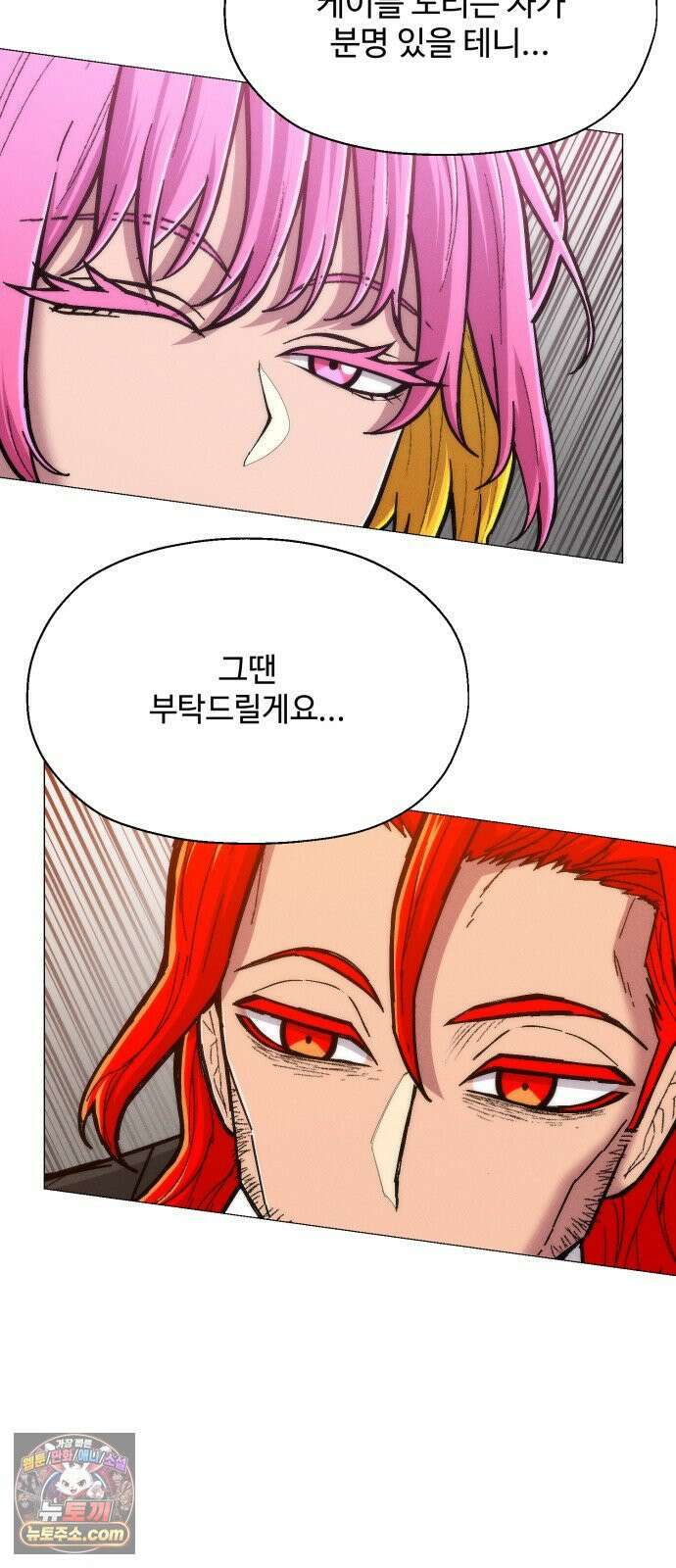 컬러리스트 30화 75